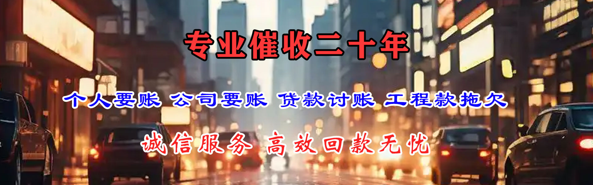 成武要账公司
